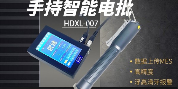 堅豐智能電批革新動力電池組裝：提升效率，保障質量!