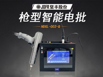 堅豐智能螺絲刀提升裝配效率，高效便攜助力生產車間