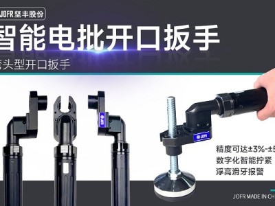 創(chuàng)新技術(shù)助力汽車制造業(yè)，堅(jiān)豐智能電批完美解決天窗擰緊難題!